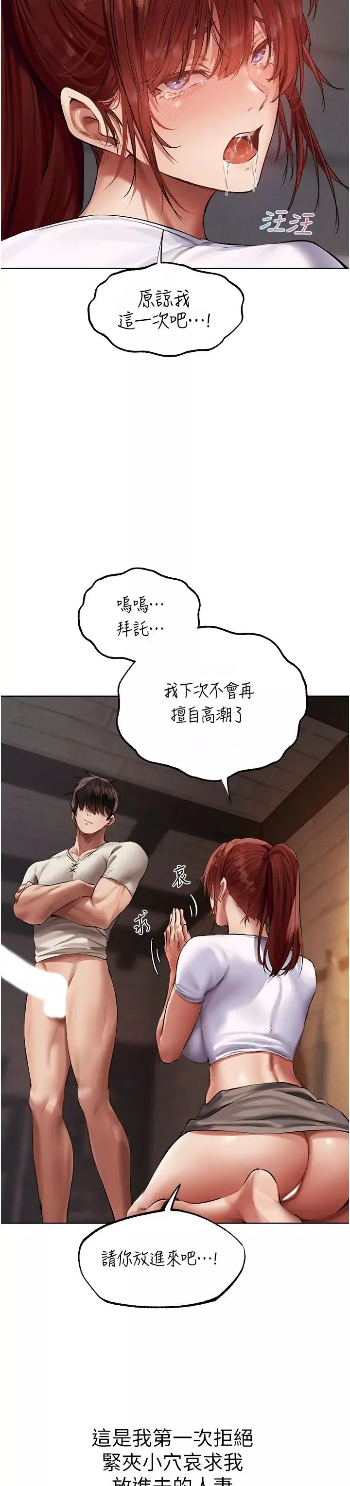 人妻獵人第24話-仁棲大人，我還要!