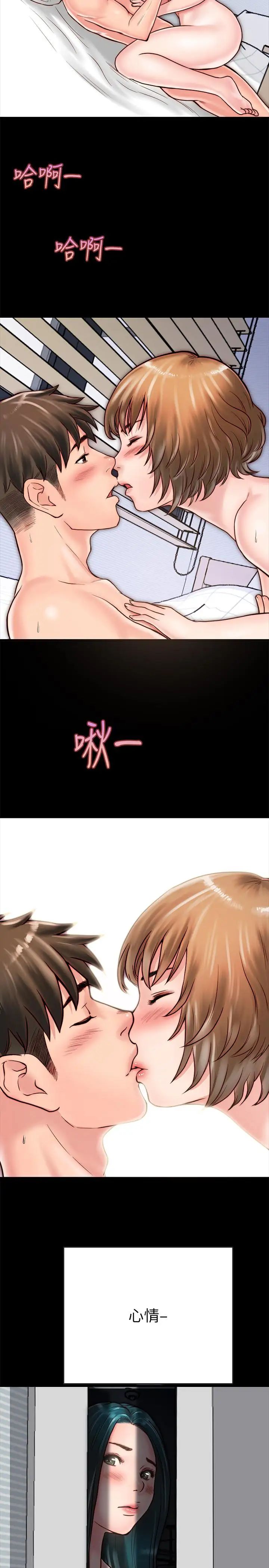 同居密友第6话-你们在我家干什么好事