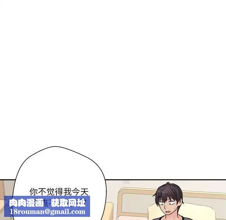 越界的20岁-第18话 - 图片 74