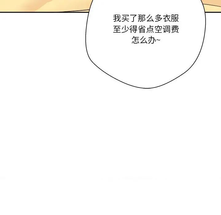越界的20岁第18话