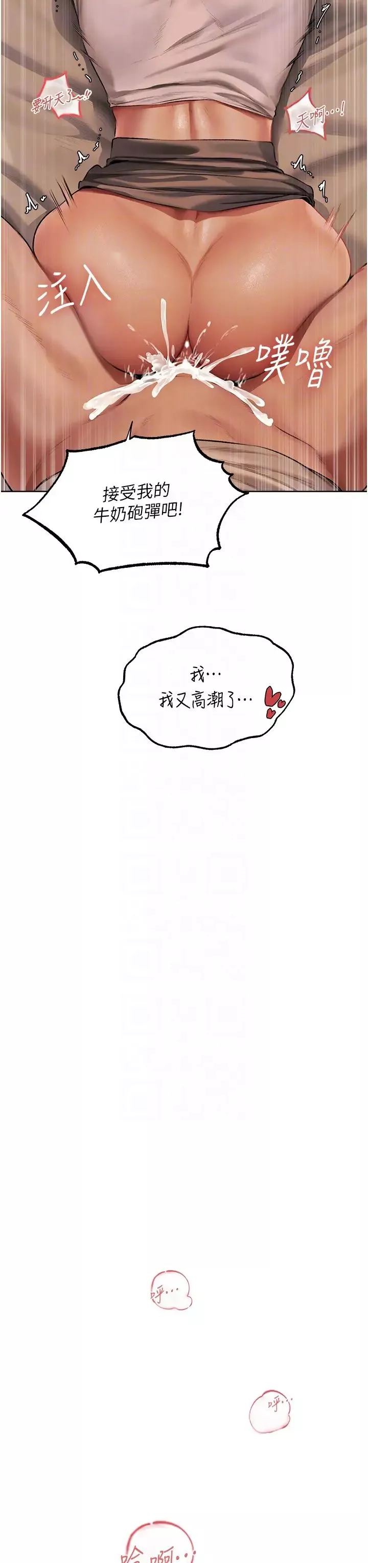 人妻獵人第24話-仁棲大人，我還要!
