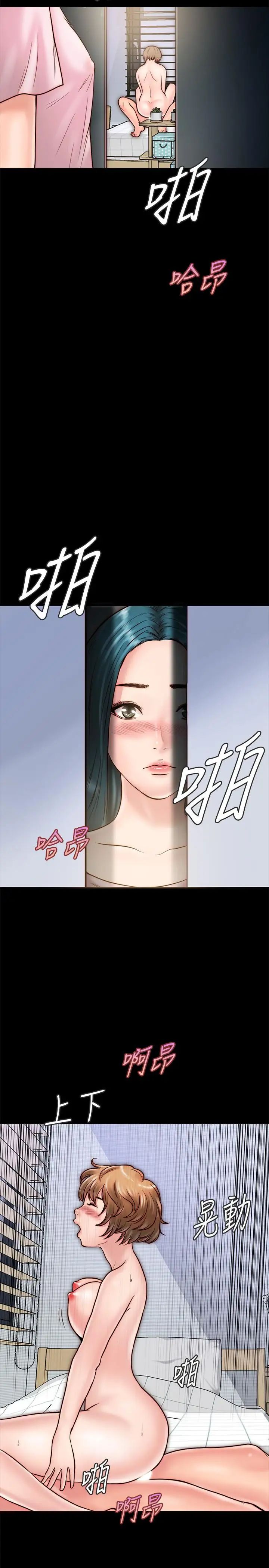 同居密友第6话-你们在我家干什么好事