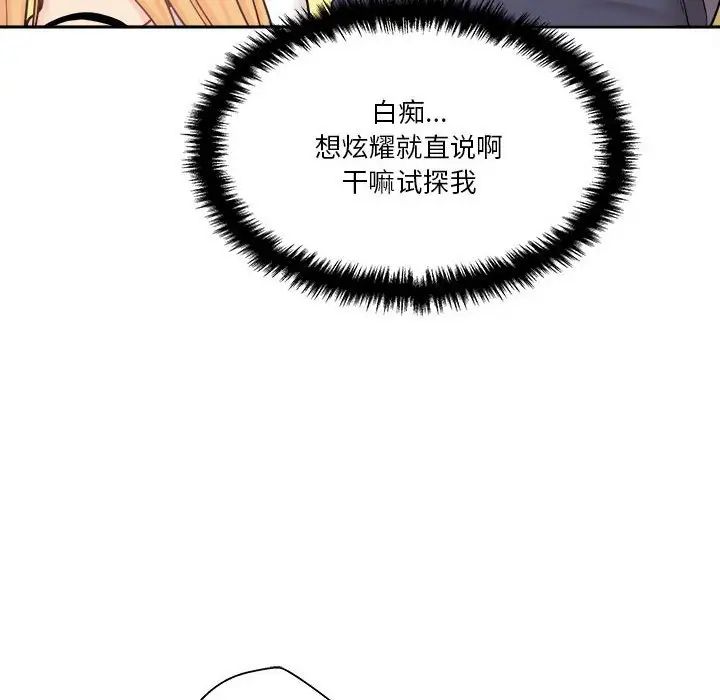 越界的20岁第18话