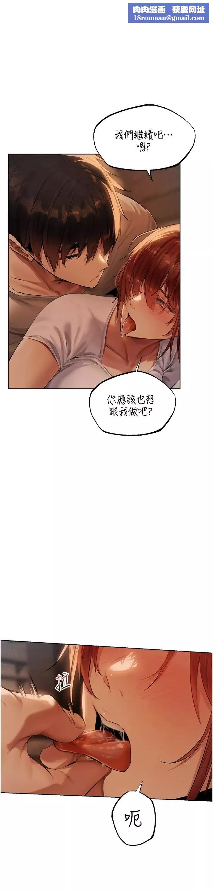 人妻獵人第24話-仁棲大人，我還要!