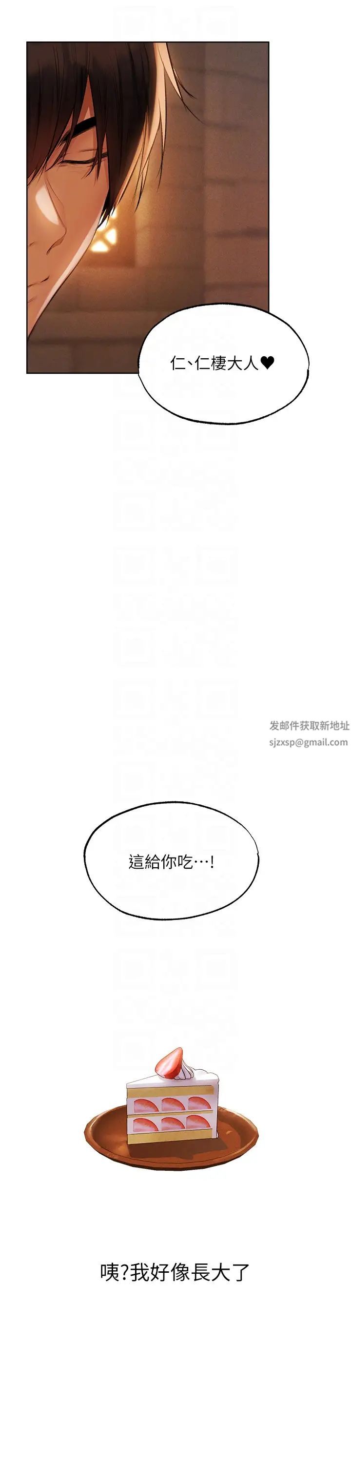 人妻猎人第24话-仁栖大人，我还要!