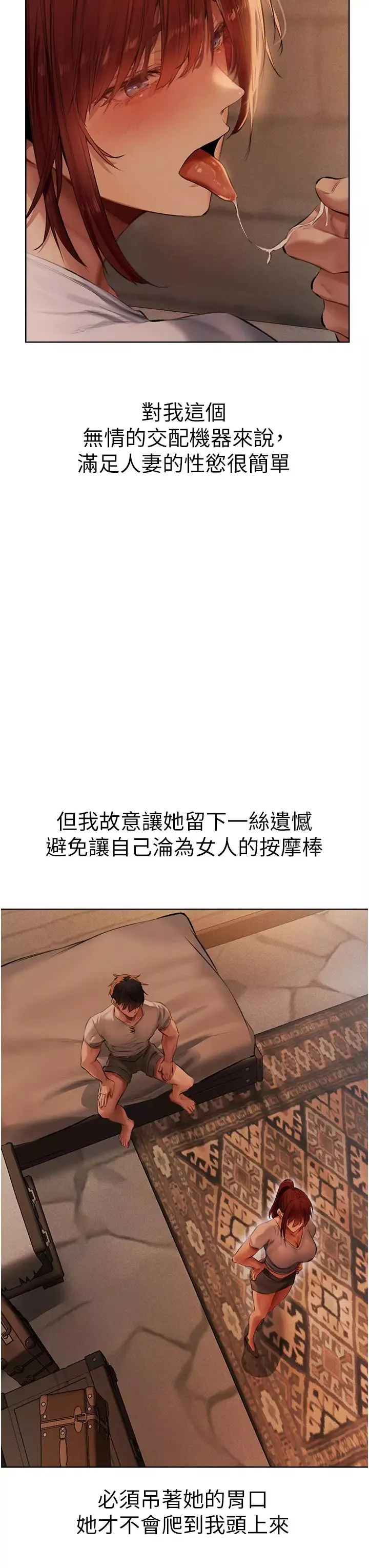 人妻猎人-第24话-仁栖大人，我还要! - 图片 27