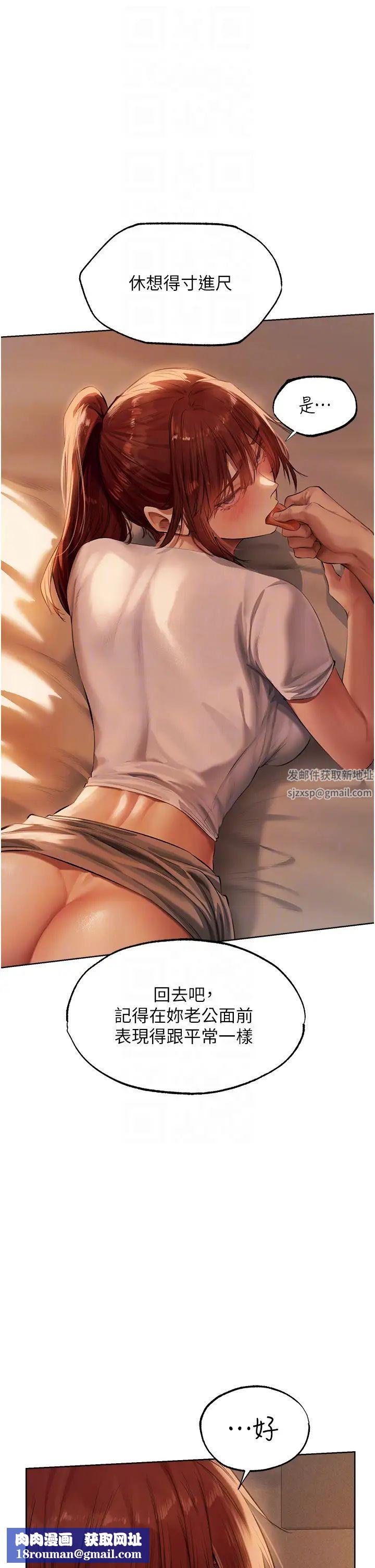 人妻猎人第24话-仁栖大人,我还要!