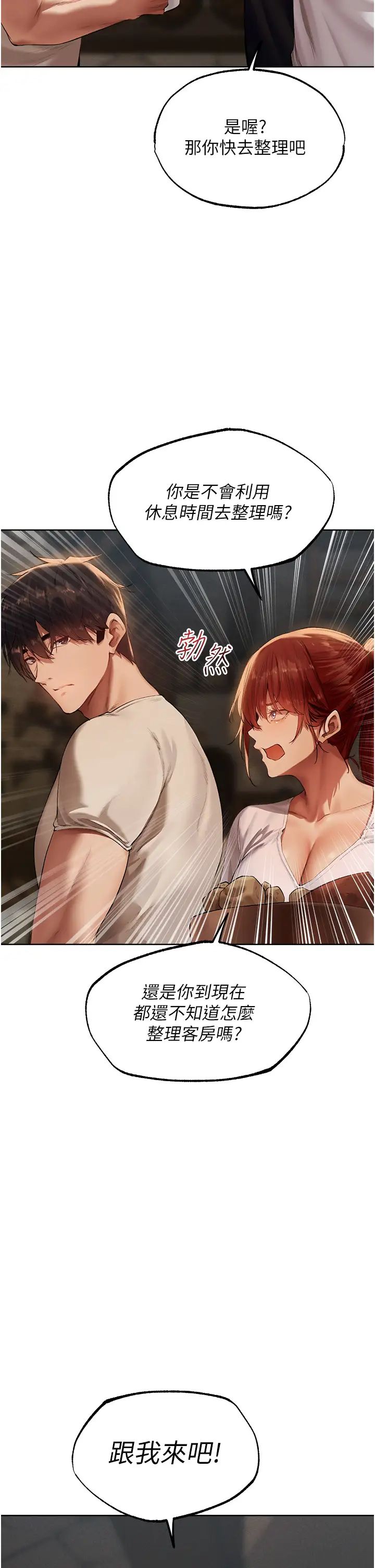 人妻猎人第24话-仁栖大人，我还要!