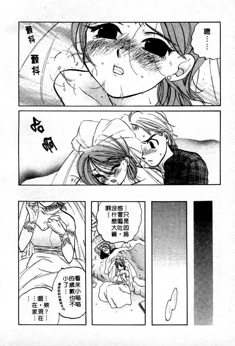 [中田ゆみ]むずむず-[中田ゆみ]むずむず - 图片 146