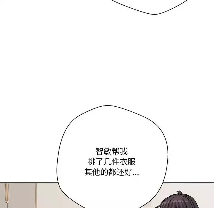越界的20岁-第18话 - 图片 86