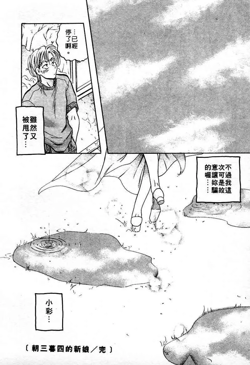 [中田ゆみ]むずむず-[中田ゆみ]むずむず - 图片 148