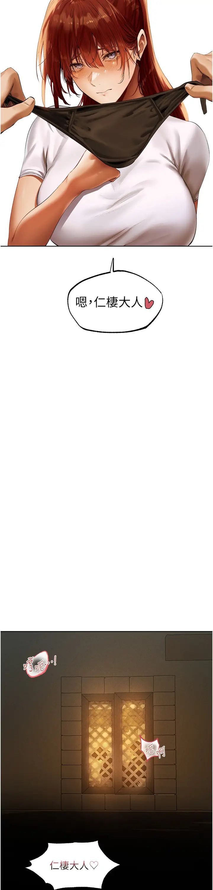 人妻猎人第24话-仁栖大人，我还要!