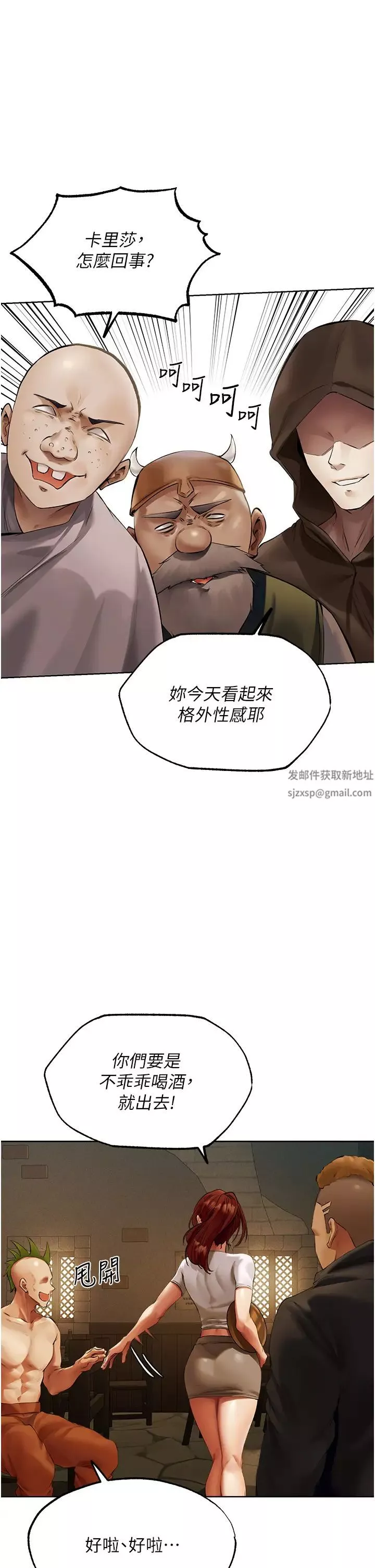 人妻獵人第24話-仁棲大人，我還要!