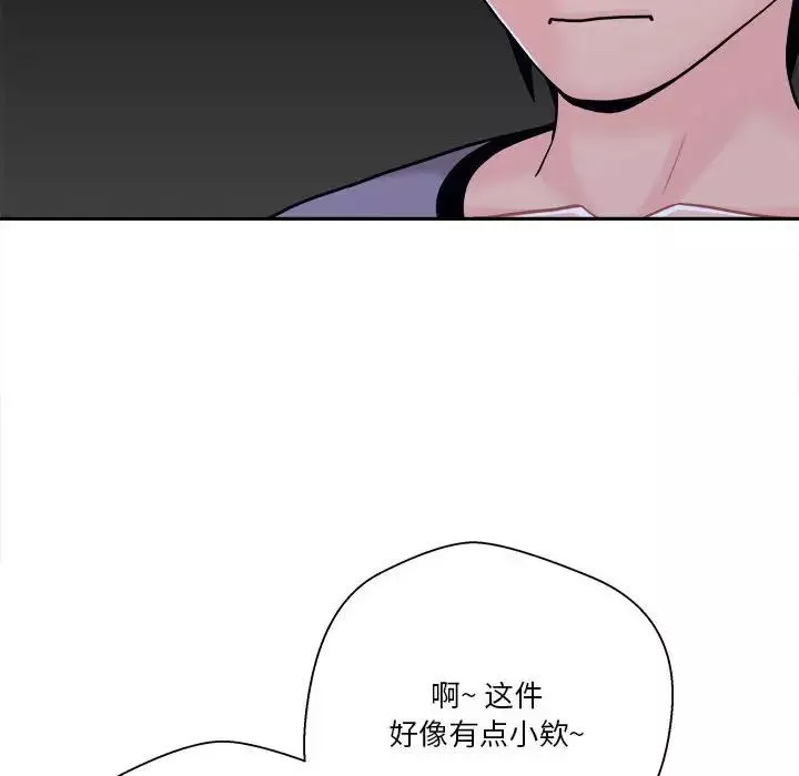 越界的20歲第18話