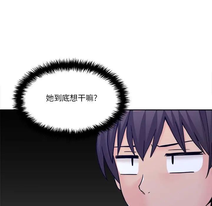 越界的20歲第18話