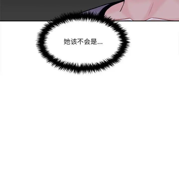 越界的20岁第18话