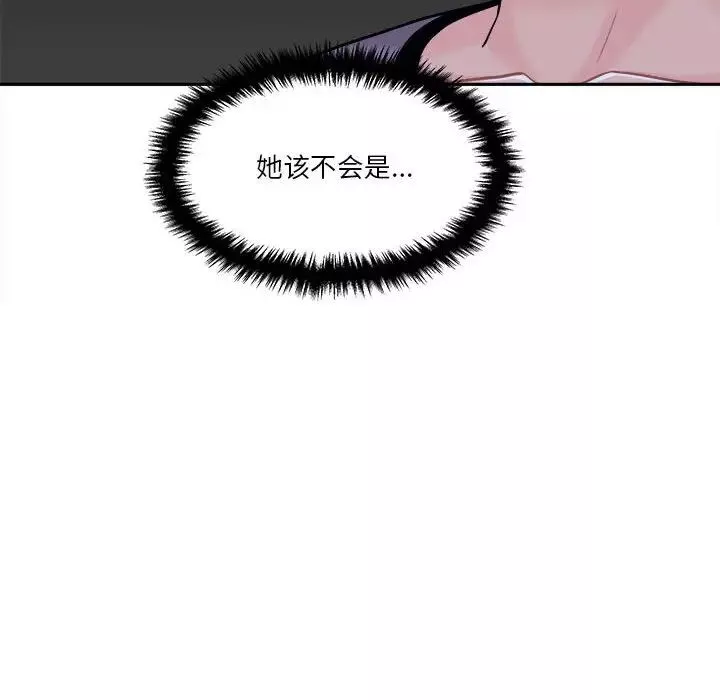 越界的20歲第18話