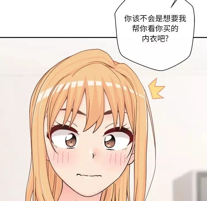 越界的20歲第18話