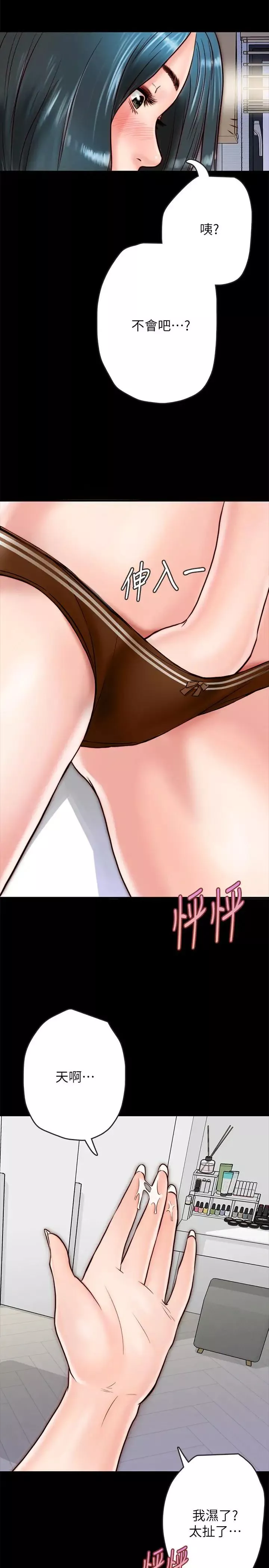 同居密友-第6话-你们在我家干什么好事 - 图片 33