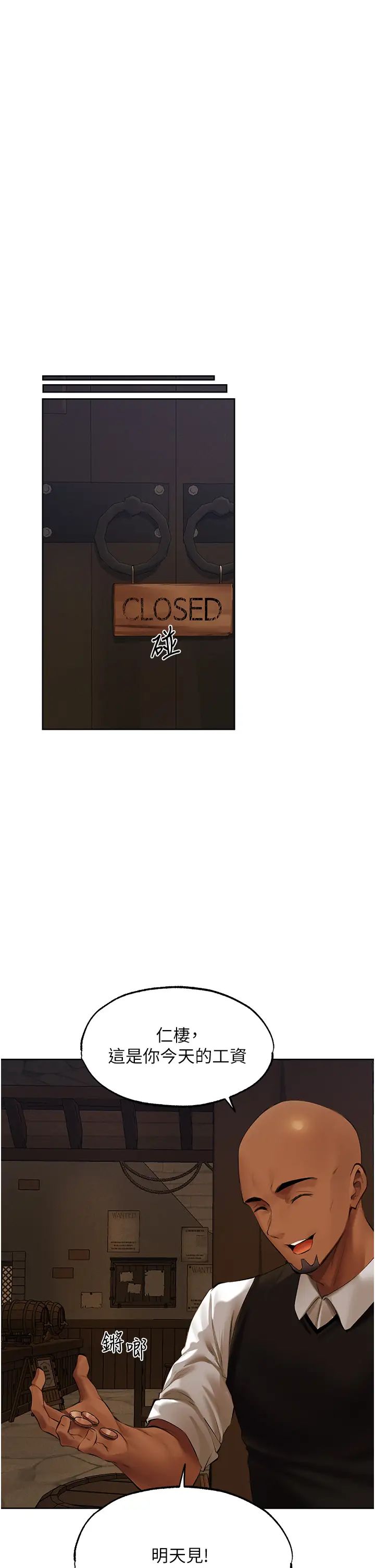 人妻獵人第24話-仁棲大人，我還要!