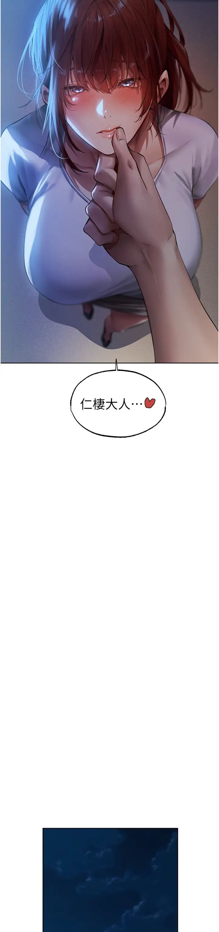 人妻猎人第24话-仁栖大人,我还要!