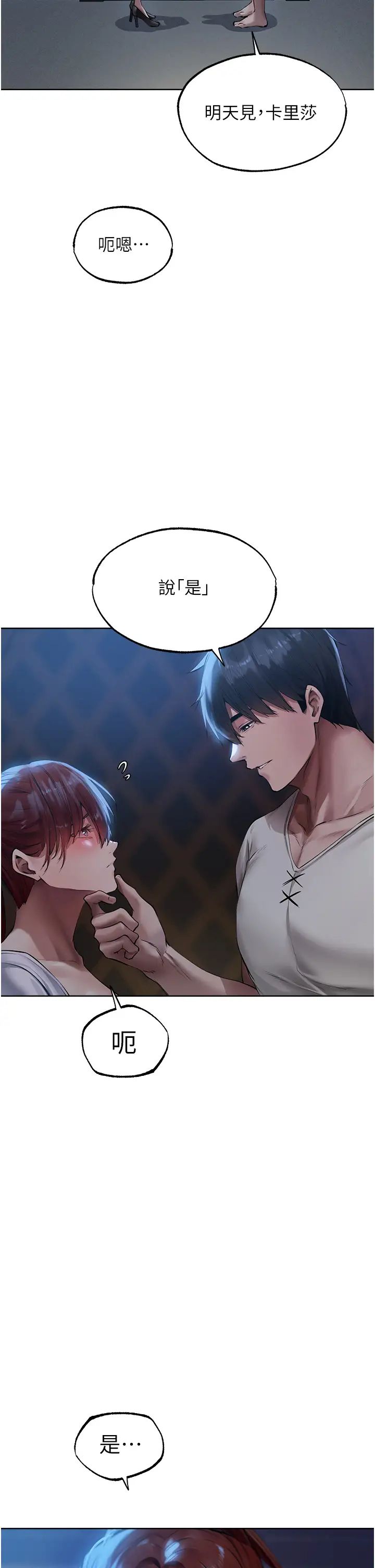 人妻猎人第24话-仁栖大人，我还要!