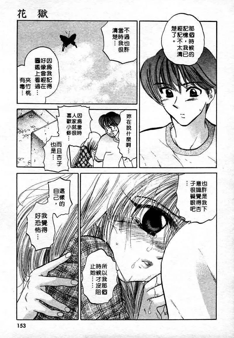 [中田ゆみ]むずむず-[中田ゆみ]むずむず - 图片 155