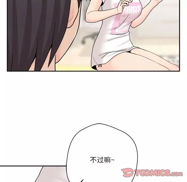 越界的20歲第18話