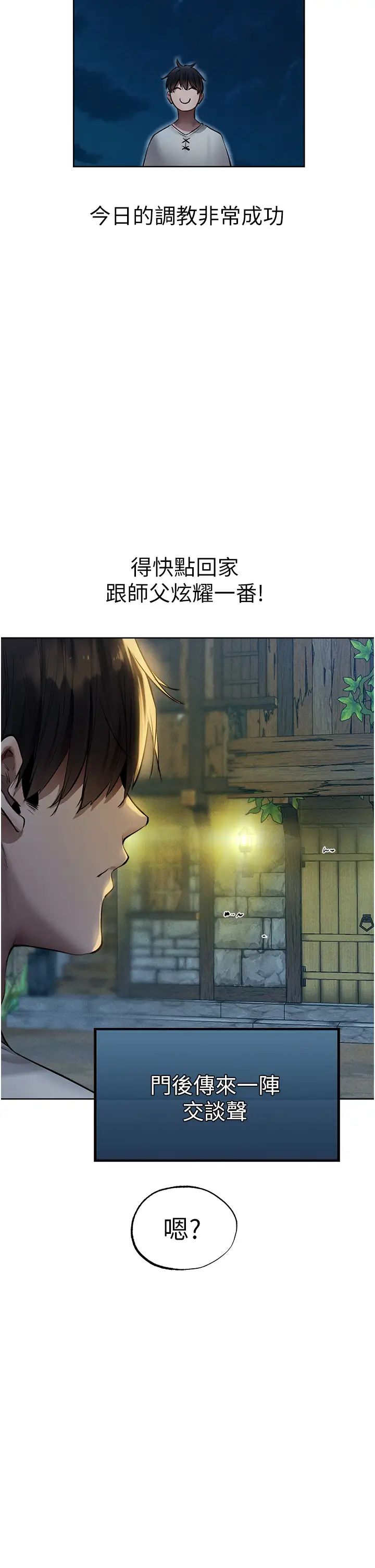 人妻猎人第24话-仁栖大人,我还要!