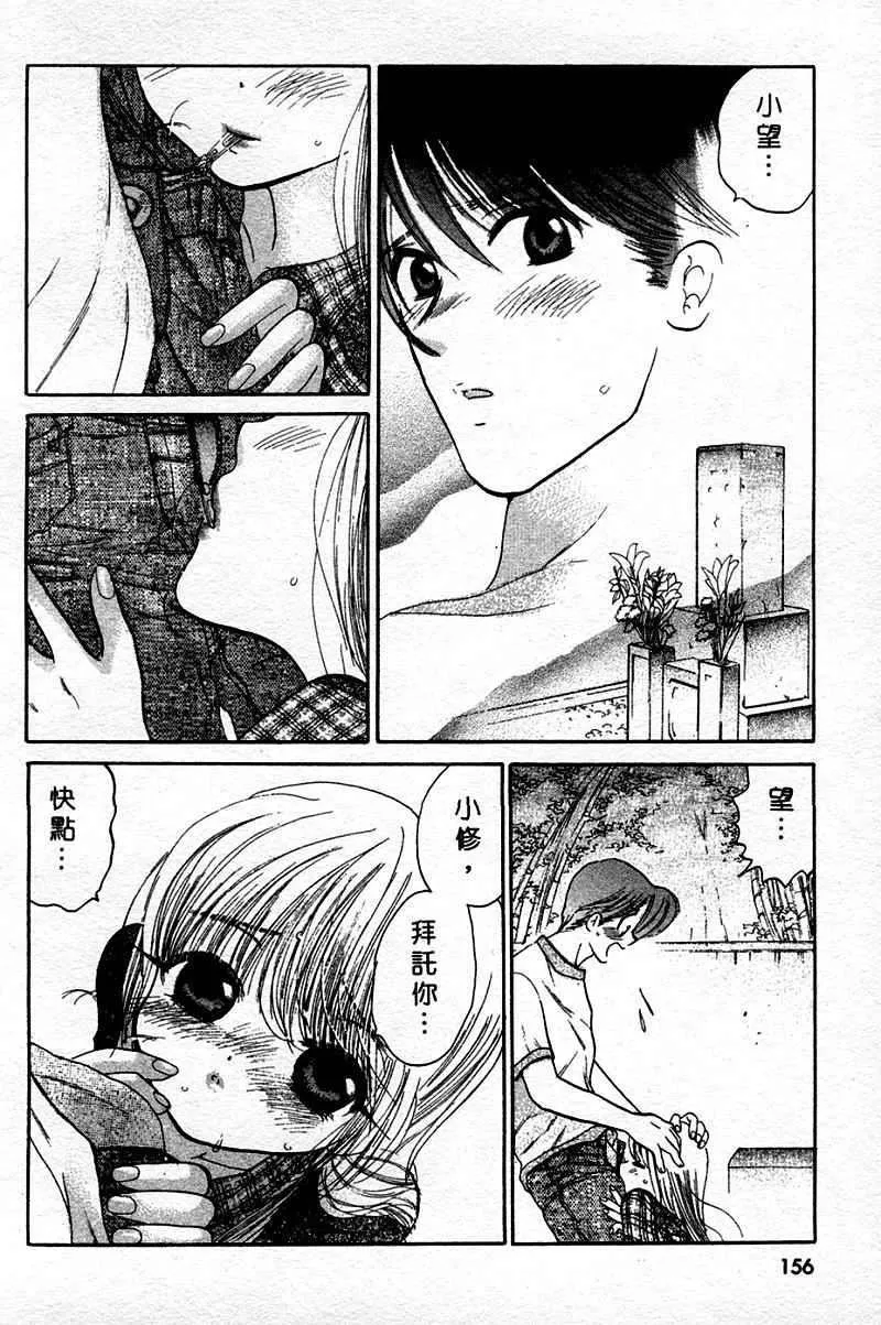 [中田ゆみ]むずむず-[中田ゆみ]むずむず - 图片 158