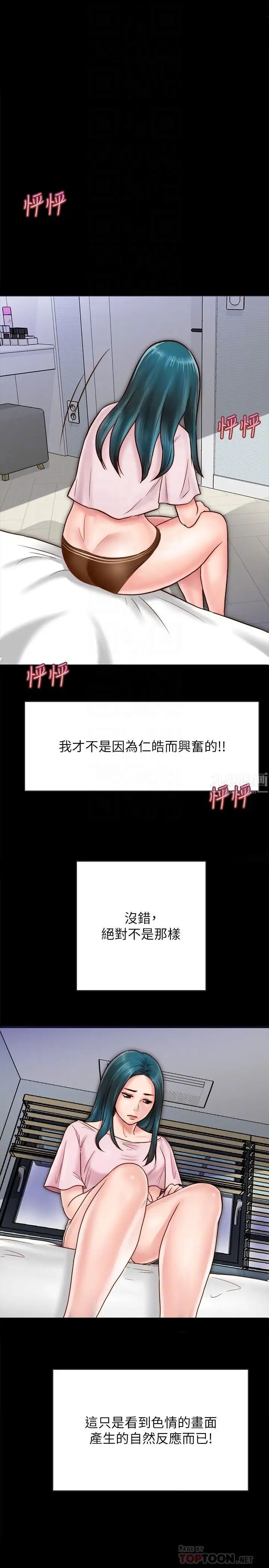 同居密友第7话-瞒着男友的秘密打工