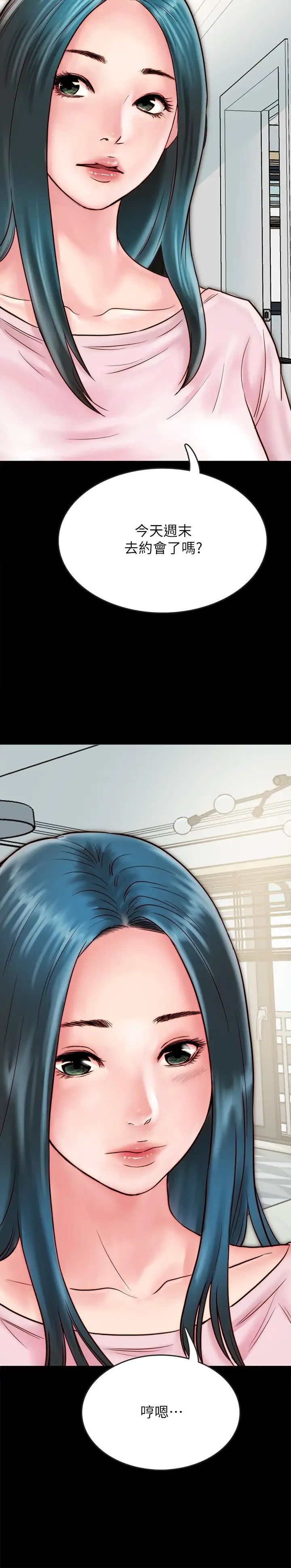 同居密友第7话-瞒着男友的秘密打工