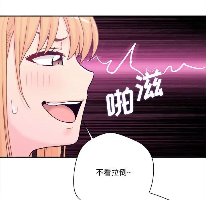 越界的20岁第18话