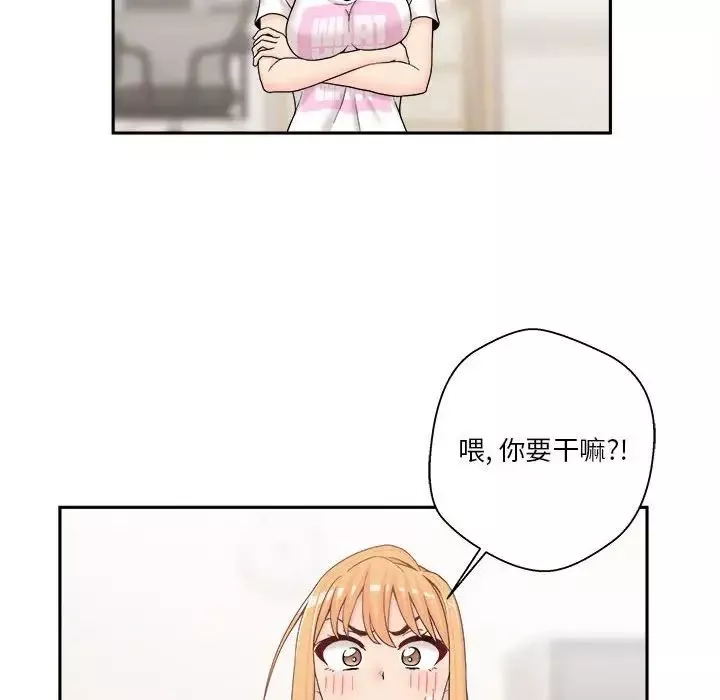 越界的20歲第18話