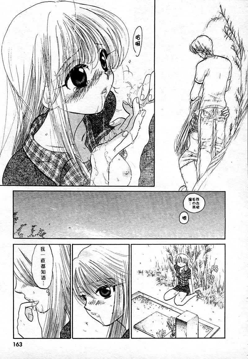 [中田ゆみ]むずむず-[中田ゆみ]むずむず - 图片 165