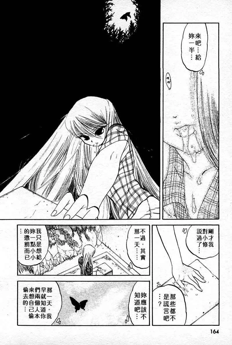 [中田ゆみ]むずむず-[中田ゆみ]むずむず - 图片 166