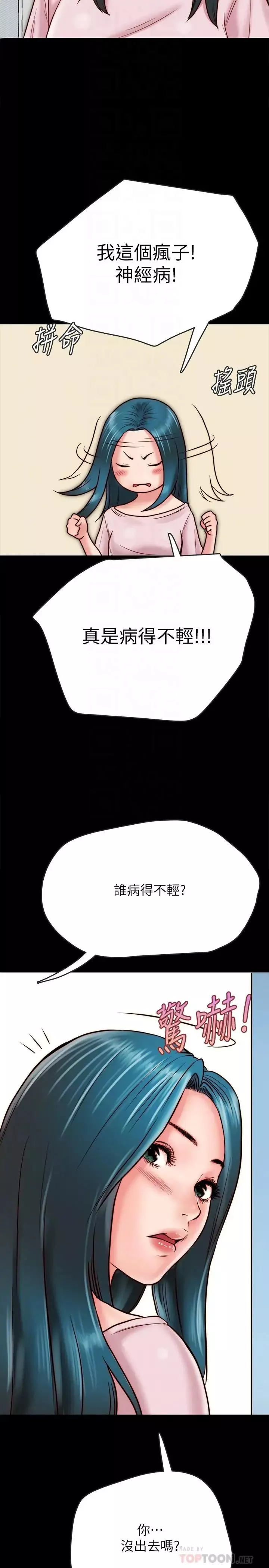 同居密友第7話-瞞著男友的秘密打工