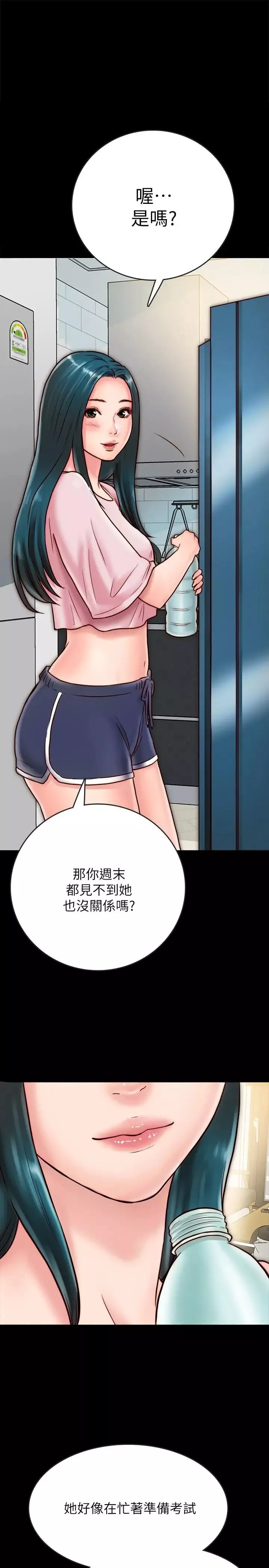 同居密友-第7话-瞒着男友的秘密打工 - 图片 13