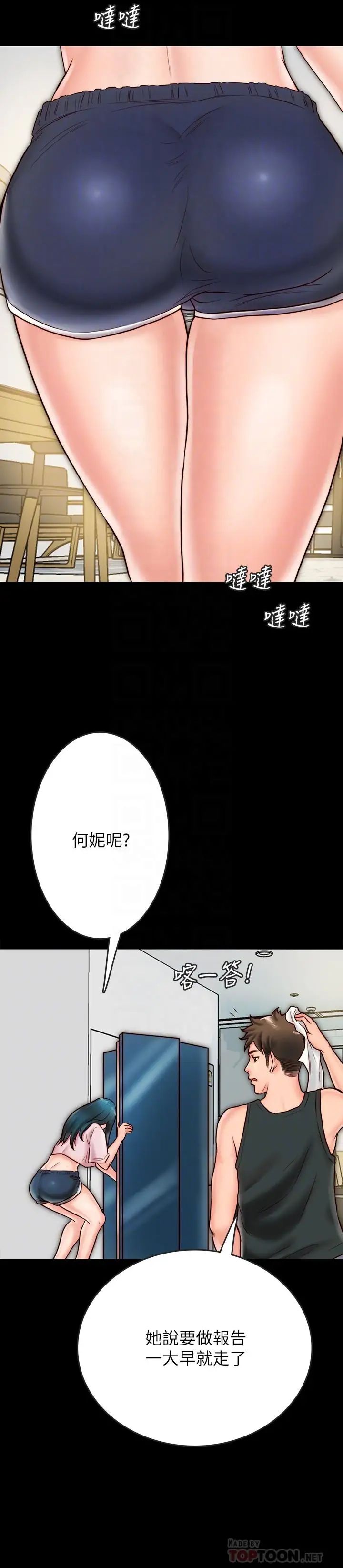 同居密友第7话-瞒着男友的秘密打工