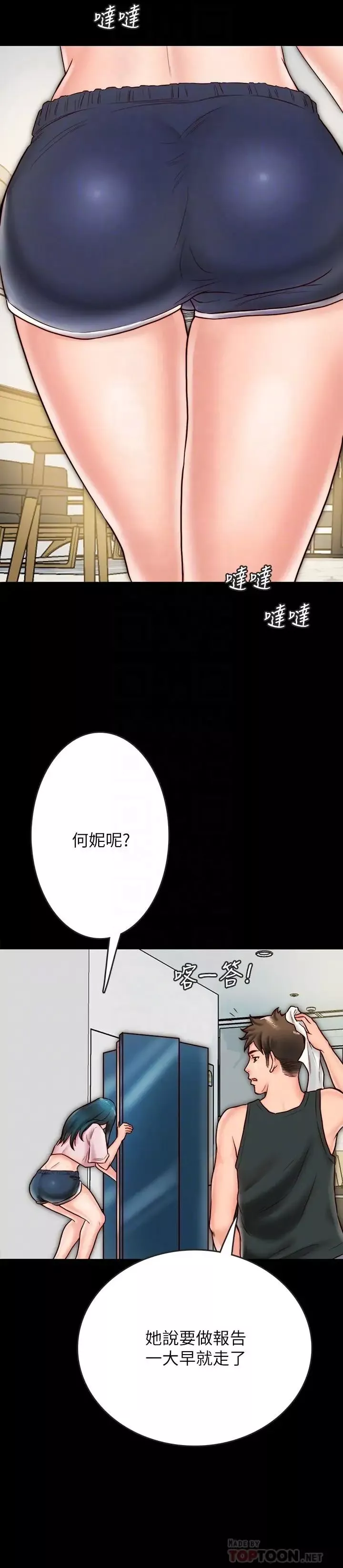 同居密友第7話-瞞著男友的秘密打工
