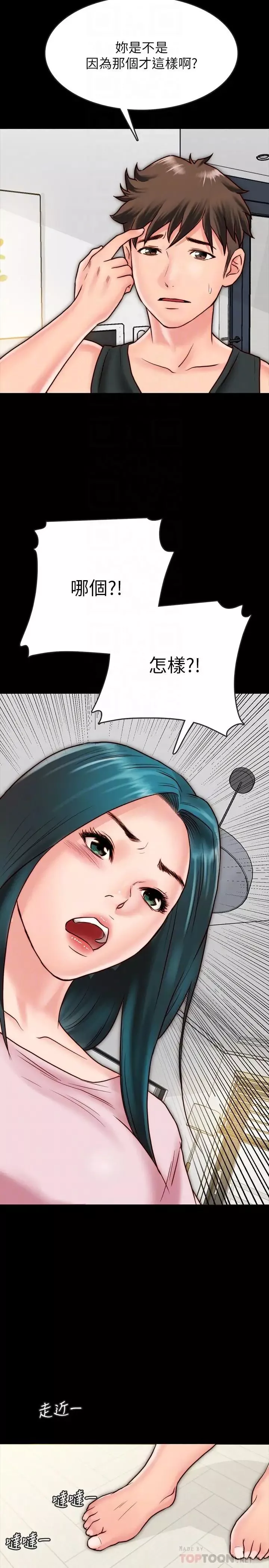 同居密友-第7话-瞒着男友的秘密打工 - 图片 16