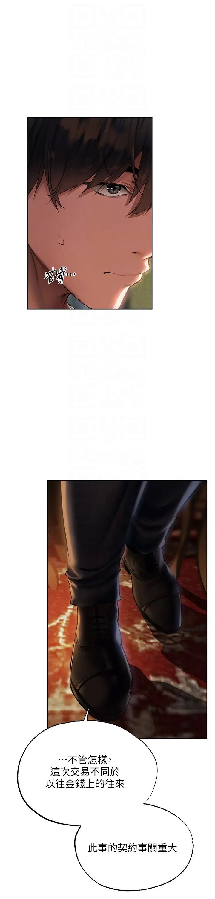 人妻猎人第25话-「淫」师出高徒!