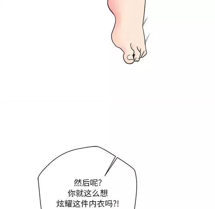 越界的20歲第18話