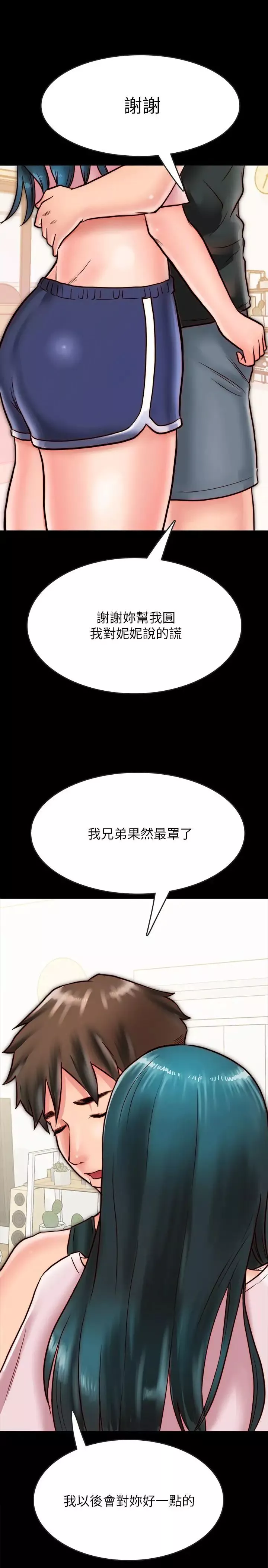 同居密友-第7话-瞒着男友的秘密打工 - 图片 19