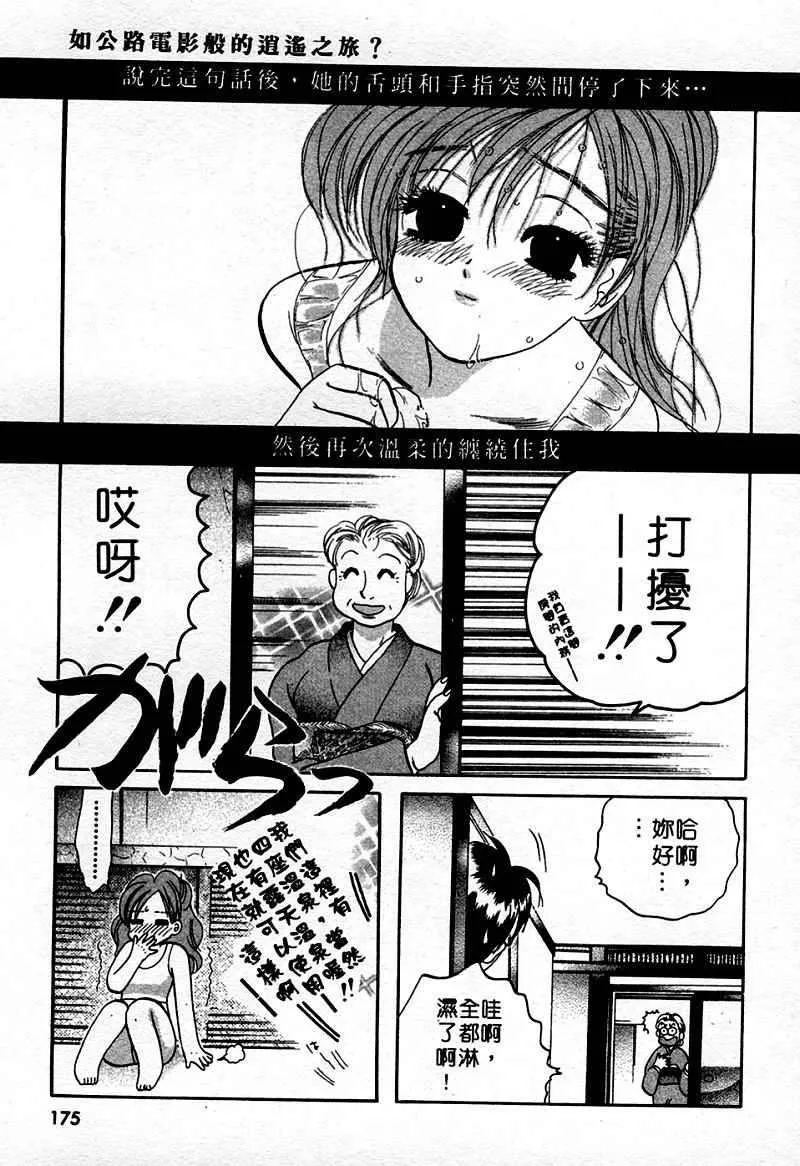 [中田ゆみ]むずむず-[中田ゆみ]むずむず - 图片 177