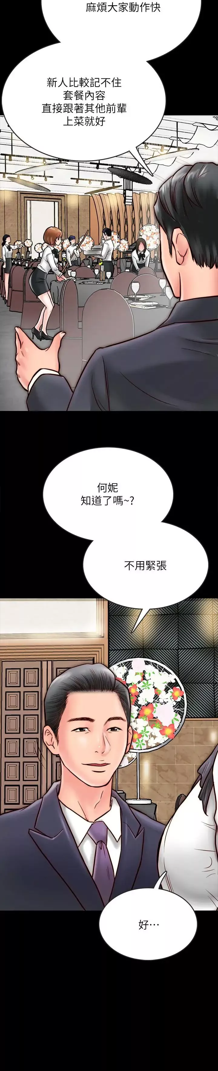 同居密友第7話-瞞著男友的秘密打工