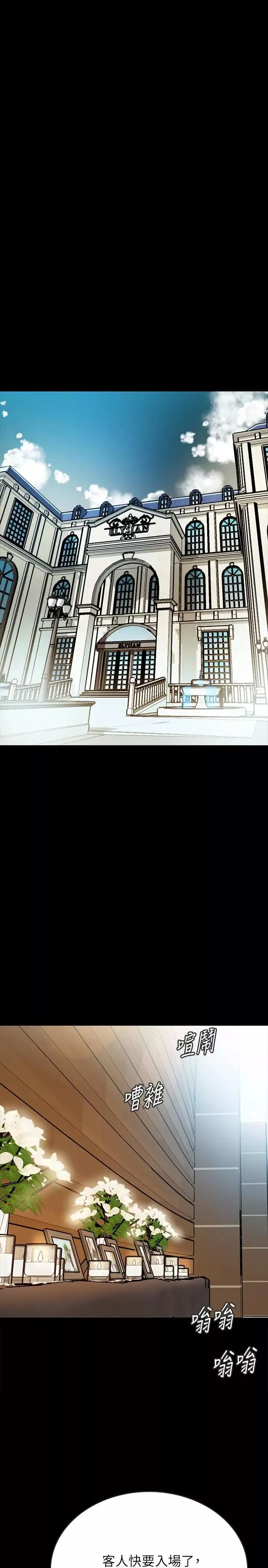 同居密友-第7话-瞒着男友的秘密打工 - 图片 21