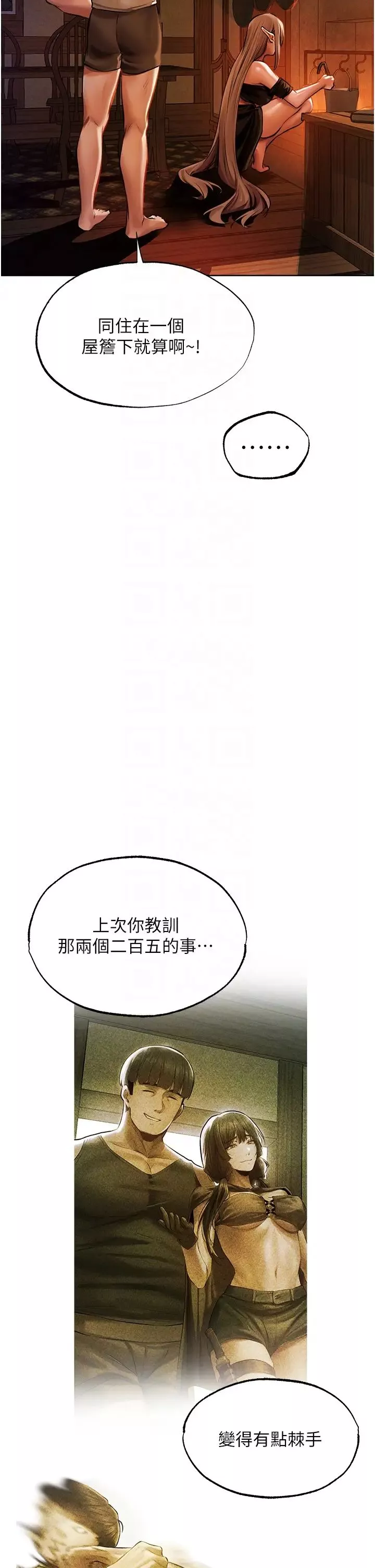 人妻獵人第25話-「淫」師出高徒!