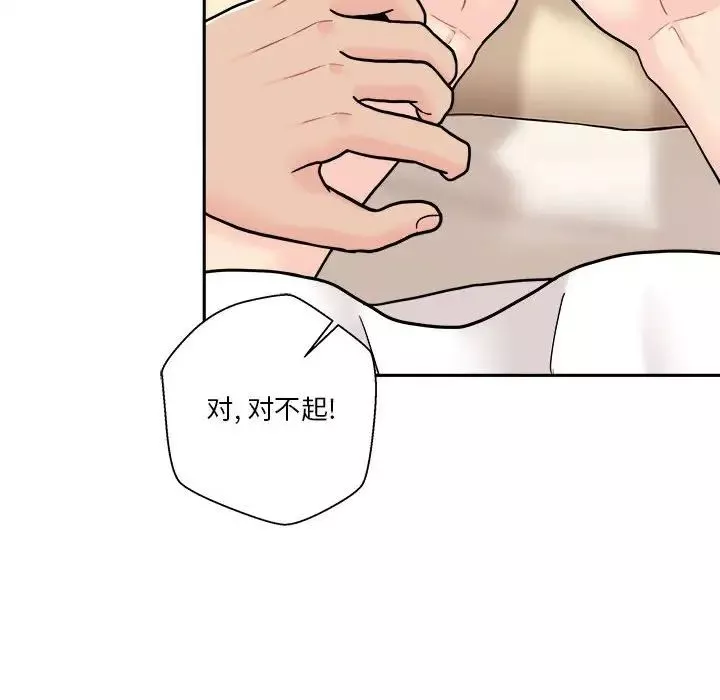 越界的20歲第18話