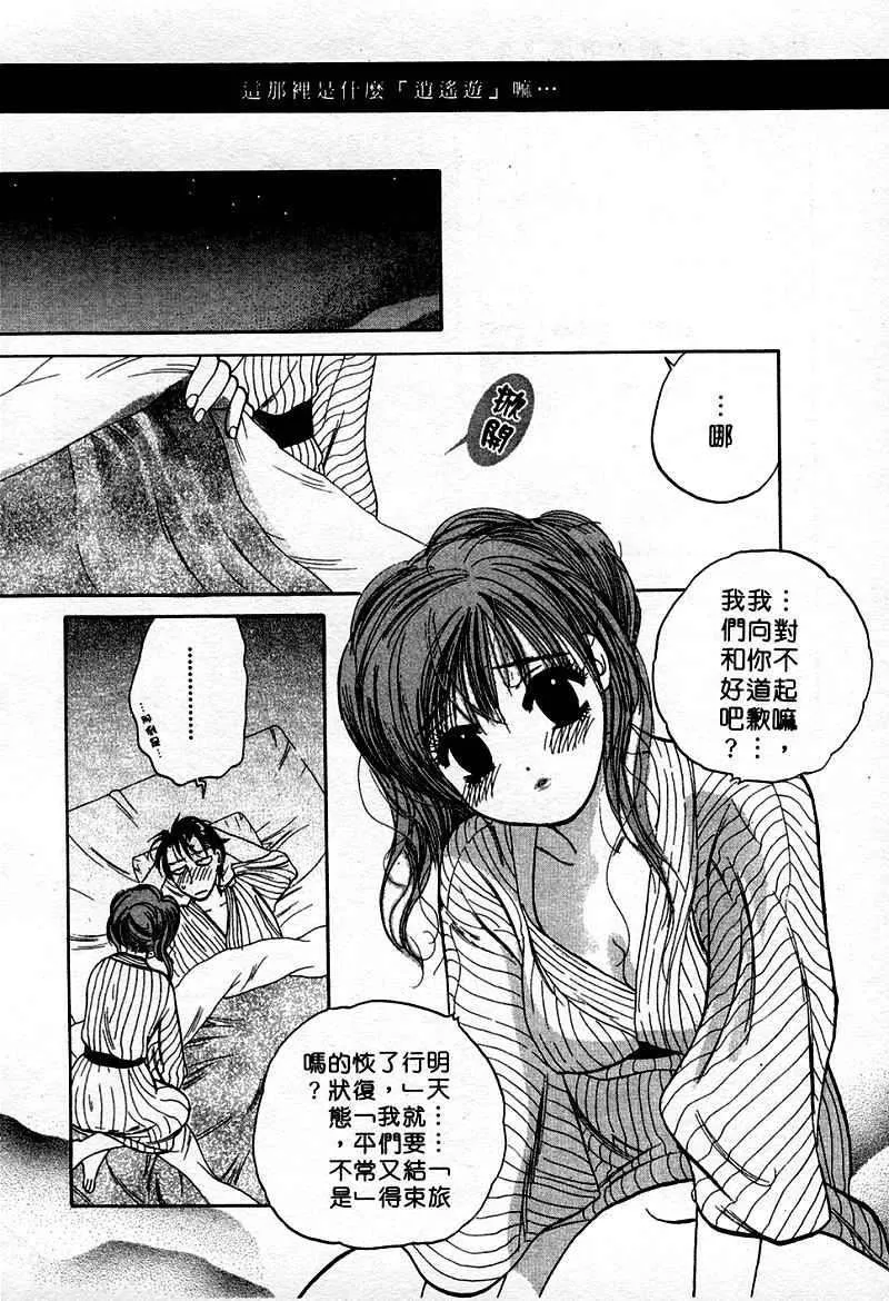 [中田ゆみ]むずむず-[中田ゆみ]むずむず - 图片 180